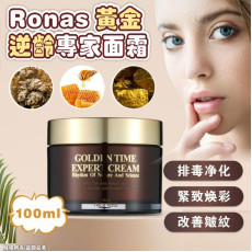 Ronas 黃金逆齡專家面霜 100ml (3月中旬)