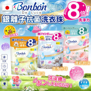 日本BON BON 4IN1 銀離子抗菌啫喱洗衣珠 (40粒*2包=80粒) (2月上旬)