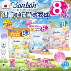 日本BON BON 4IN1 銀離子抗菌啫喱洗衣珠 (40粒*2包=80粒) (2月上旬)