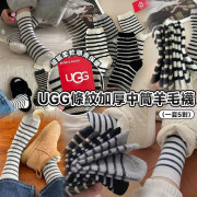 UGG 條紋加厚中筒羊毛襪 (1套5對) (2月下旬)