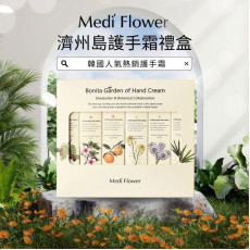 韓國Medi Flower Bonita花園護手霜套裝(一盒6入) (2月上旬)