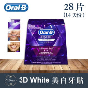 Oral-B 深層美白牙貼 (1盒28片) (4月上旬)