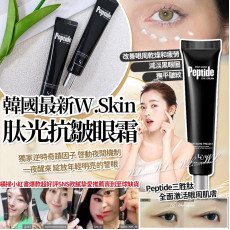 韓國最新W.Skin Laboratory Peptide肽光抗皺眼霜30ml (3月下旬)