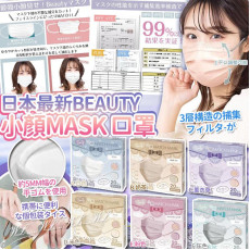 日本最新beauty小顏Mask口罩 (3月下旬)