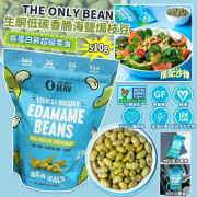 季節限定 THE ONLY BEAN 生酮低碳香脆海鹽焗枝豆 510g (3月下旬)