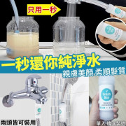 韓國一秒還原純淨水濾水器 (4月中旬)