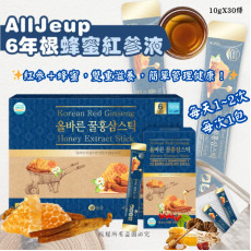 韓國 AllJeup 6年根蜂蜜紅參液 30條 (4月上旬)