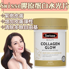 澳洲 Swisse Collagen Glow With Collagen Peptides 膠原蛋白水光片 增量裝120粒 