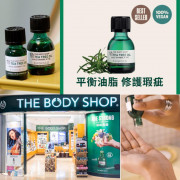 (現貨) The Body Shop 皇牌 茶樹油