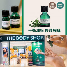 (現貨) The Body Shop 皇牌 茶樹油