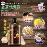  泰國直送Atreus 生薑洗髮露400ml (現貨)