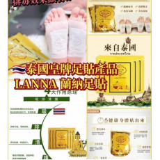 泰國 LANNA 蘭納足貼(1包10片) (現貨)