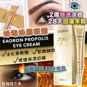 澳洲 EAORON 蜂毒蜂膠眼霜 30g (現貨)