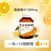 Blackmores 澳佳寶維生素C片1000毫克 150粒 (現貨)