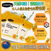 紐西蘭 康維他 Comvita 蜂膠麥蘆卡蜂蜜潤喉糖(蜂蜜檸檬味)500g (現貨)