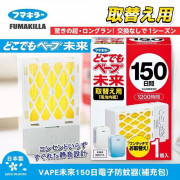 日本vape驅蚊150日補充裝 (現貨)