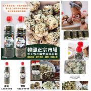 韓國海苔芝麻鬆 (10月下旬)