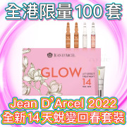 Jean D’Arcel 限量版精華安瓶套裝 (10月上旬)