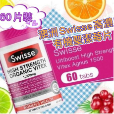 澳洲 SWISSE 高濃度有機聖潔莓片1500mg 60片 (現貨)