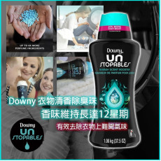 美國Downy衣物清香除臭劑清香味(1060ml) (現貨)