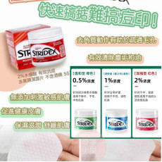 美國 Stridex水楊酸棉片系列(一盒55片) (現貨)