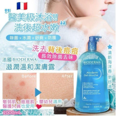 BIODERMA 超溫和除菌沐浴露 1000ml  (現貨)