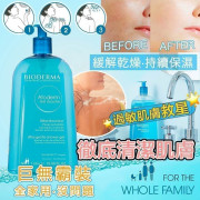 BIODERMA 超溫和除菌沐浴露 1000ml  (現貨)