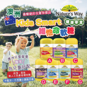 Nature's Way Kids Smart 維他命軟糖 (現貨)