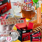 紐西蘭 康維他 Comvita UMF5+麥蘆卡蜂蜜便攜裝 30包/盒 (現貨)